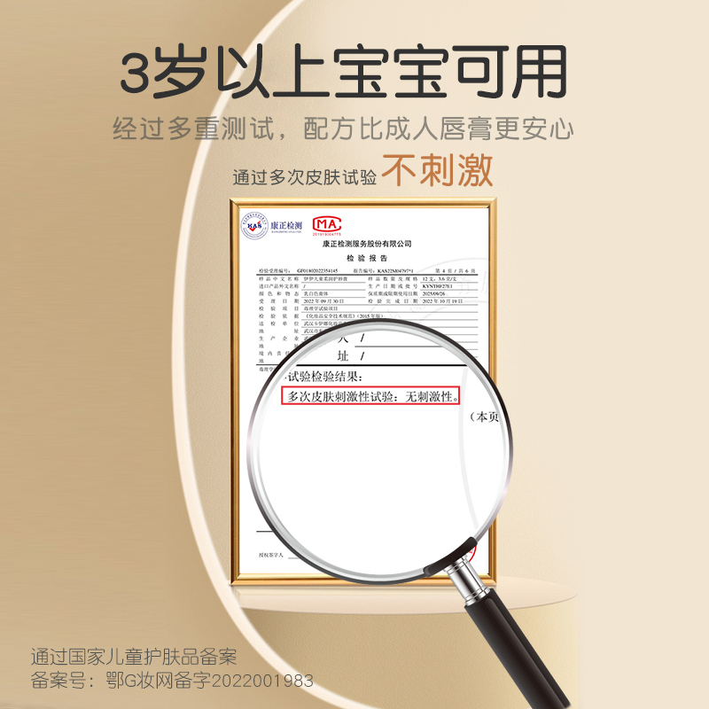 伊伊奶黄金儿童润唇膏宝宝护唇膏保湿滋润防干裂男孩女童唇膏秋冬