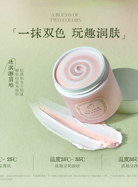 宝玑米身体冷霜保湿滋润皮肤干燥