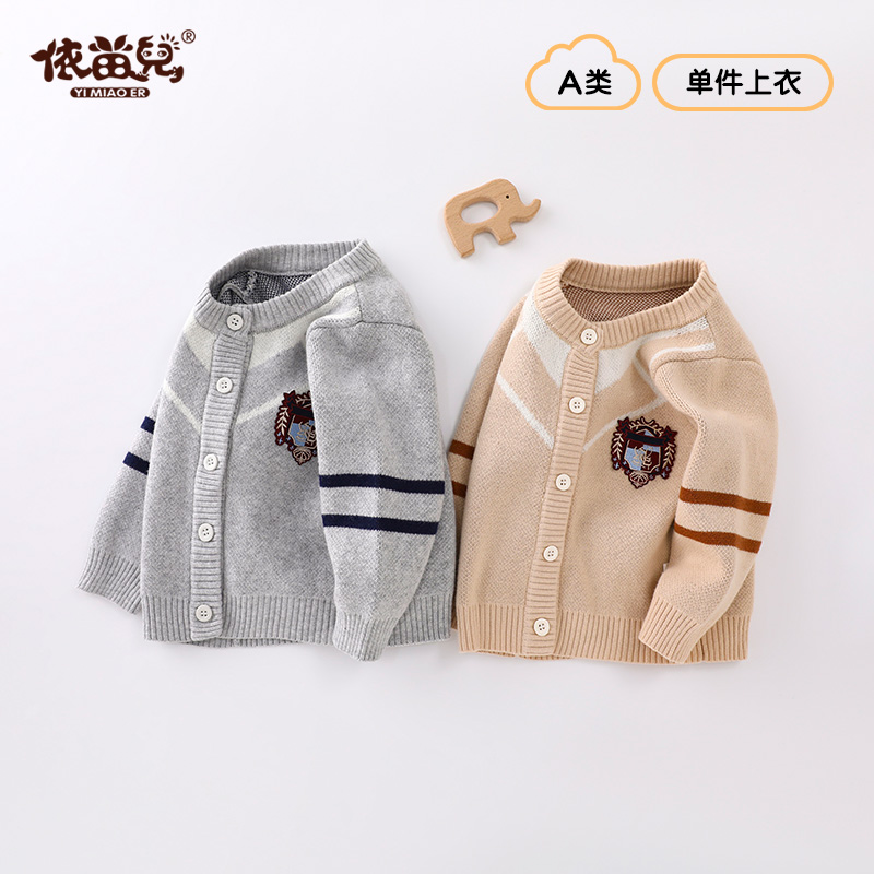 婴儿针织外套加绒加厚儿童纯棉毛衣开衫男女童针织衫上衣毛线衣 - 图1