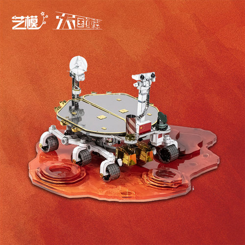 [特价]艺模天宫一号空间站火星车山东舰3D立体拼图金属拼装模型航 - 图1