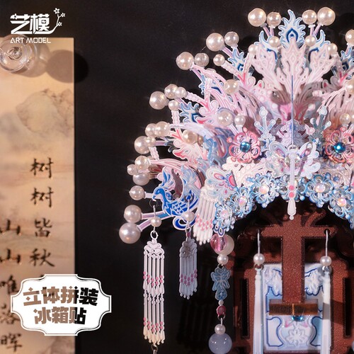 艺模宫灯凤冠国风立体冰箱贴3D立体拼图金属拼装模型 手工DIY玩具 - 图2
