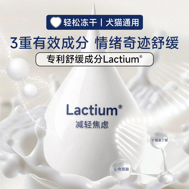 诚实一口奇迹舒缓零食冻干情绪轻松天然牛乳营养磨牙猫犬宠物零食,淘宝优惠券,粉丝福利购,淘宝优惠卷