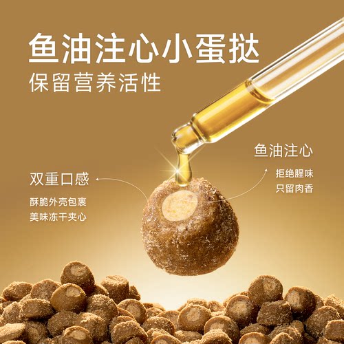 【天猫U先】诚实一口小金袋美毛烘焙猫粮鱼油减少掉毛全价猫粮 - 图2