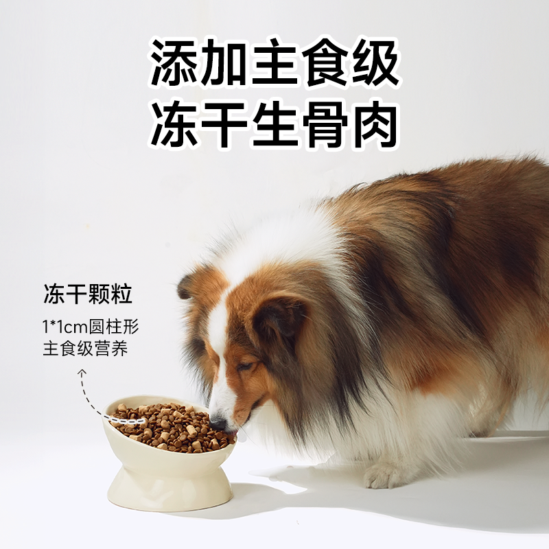 诚实一口N01全阶段全价冻干双拼犬粮高蛋白通用型狗粮 - 图0