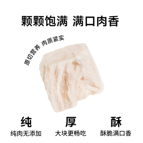 诚实一口小彩罐原切鸡肉鸭肉鳕鱼洁齿营养猫狗冻干零食 - 图2
