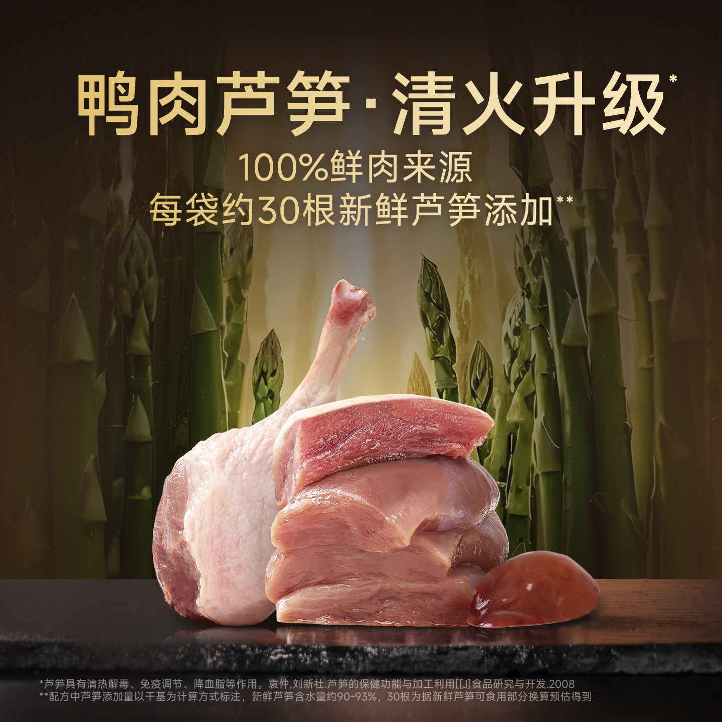 【新品】诚实一口黑金烘焙鲜肉犬粮幼犬成犬中小型犬鸭肉芦笋狗粮