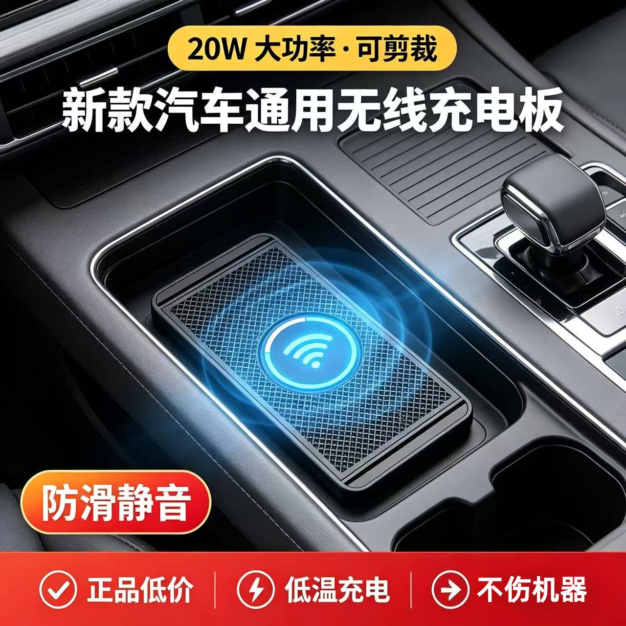 20W car wireless charger 2026 car wireless charging pad suitable for Mercedes-Benz, BMW, Audi and other anti-slip mats