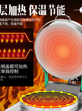 瑞乐燃气电饼铛商用千层