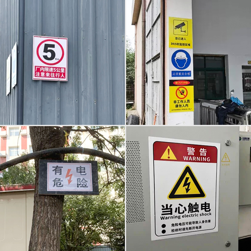 配电房标志当心触电安全用电安全标识贴纸标识牌车间工厂当心机械伤人当心高温禁止吸烟严禁烟火警示牌提示牌 - 图1