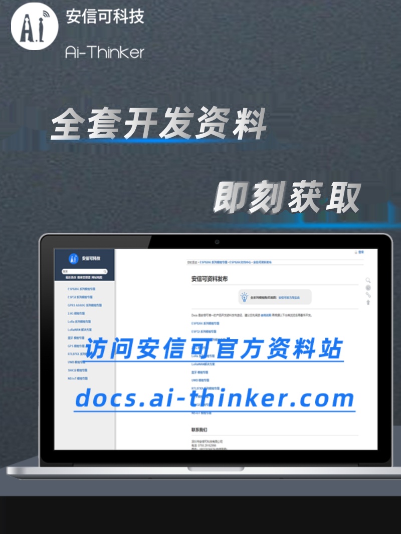 Ai--Thinker USB转串口转TTL USBT1多功能串0口模块转接板CP212-图0