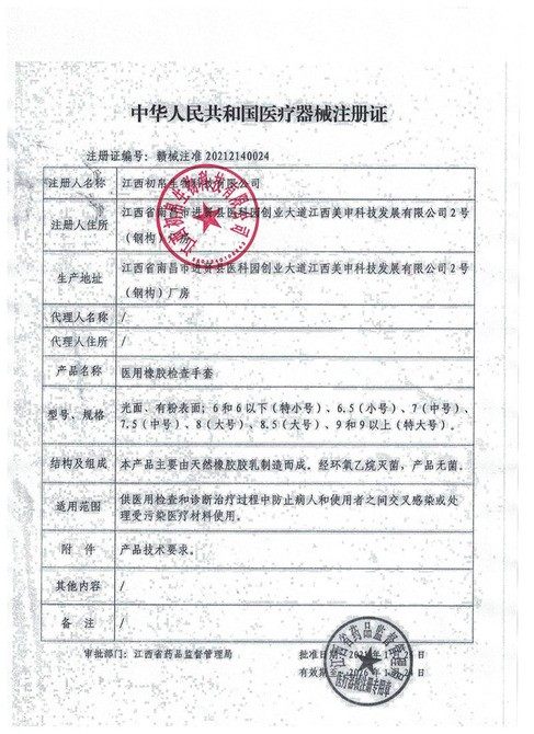 帛仕医用手套一次性使用医用橡胶检查手套加厚高弹乳胶手套独立装,淘宝优惠券,粉丝福利购,淘宝优惠卷