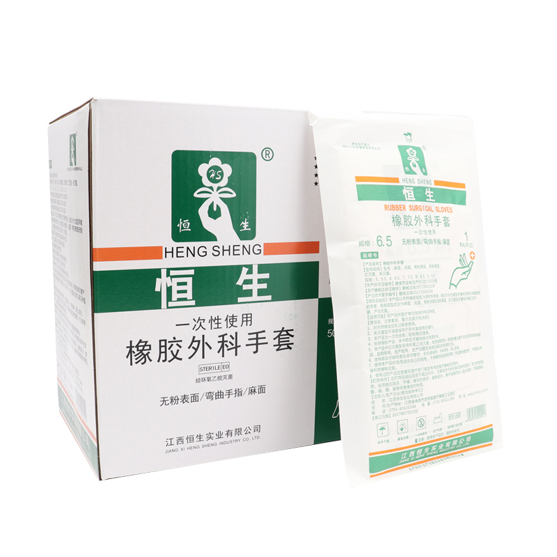 恒生医用外科手术手套 一次性使用灭菌橡胶手套乳胶手套 有粉无粉 - 图0