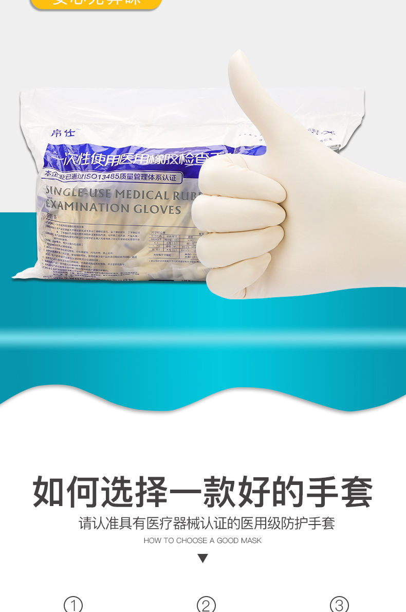 医用橡胶检查手套 帛仕一次性使用无菌橡胶手套外科医疗手术手套 - 图3