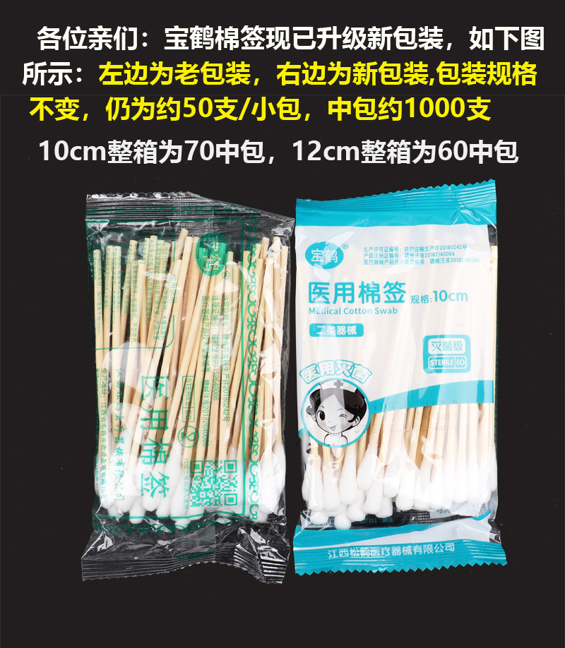 2000支医用棉签一次性医疗灭菌消毒小头棉棒口腔清理医疗单头棉签 - 图3