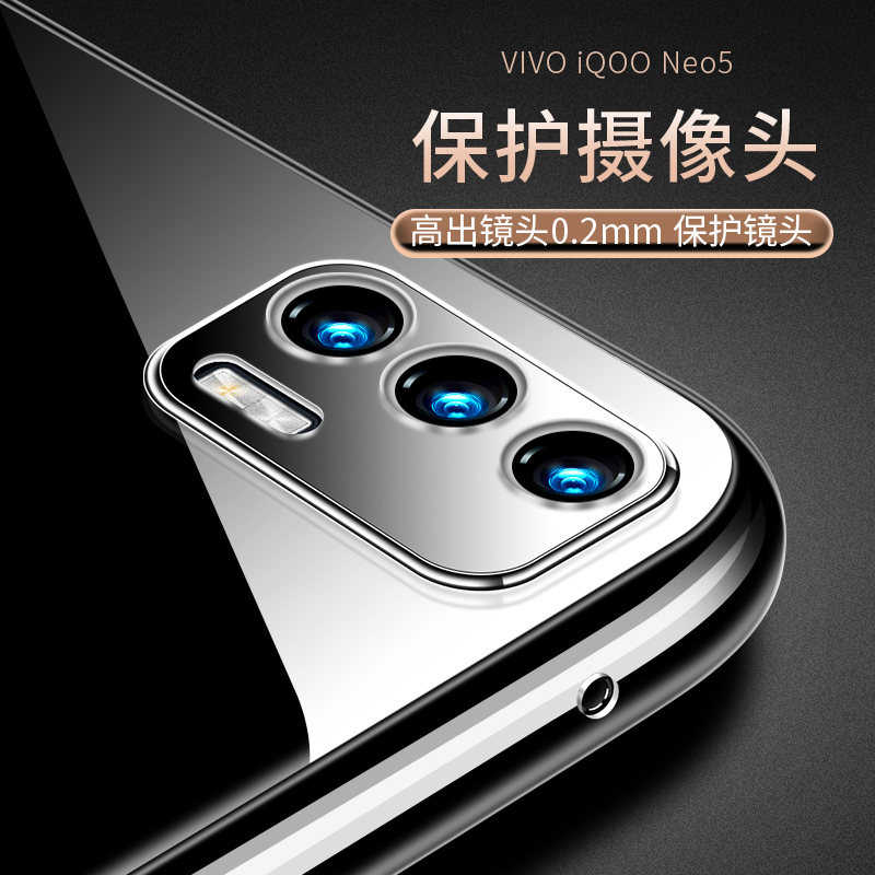 vivoiqooneo5s透明V2055A硅胶vivo全包vivoneo防摔iqoo爱酷iq00neo男iqoonoe女iqneo套IQOOneo5手机壳ipooneo-图2