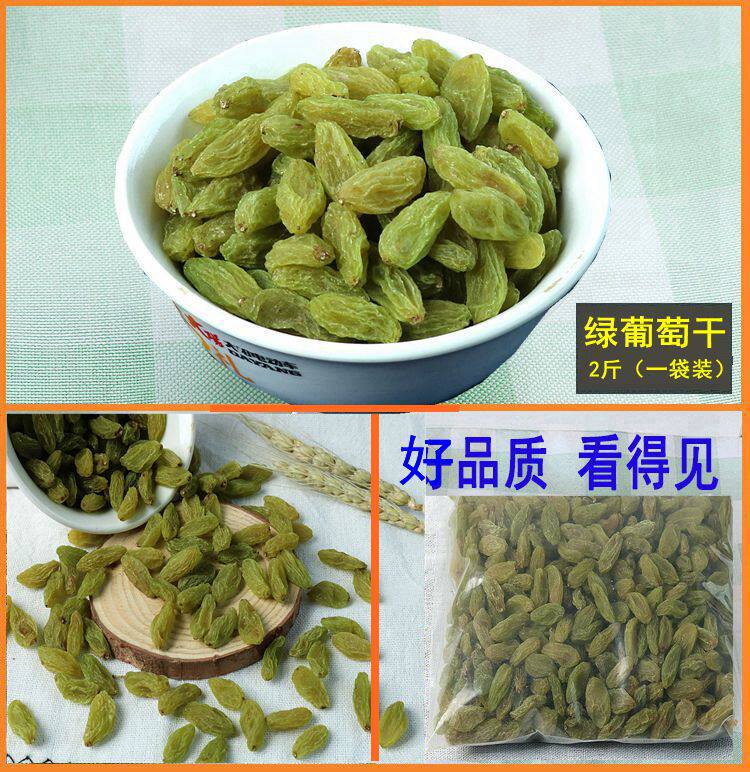 吐鲁番四色黑加仑红树上黄绿葡萄干 酷菲特食品葡萄干