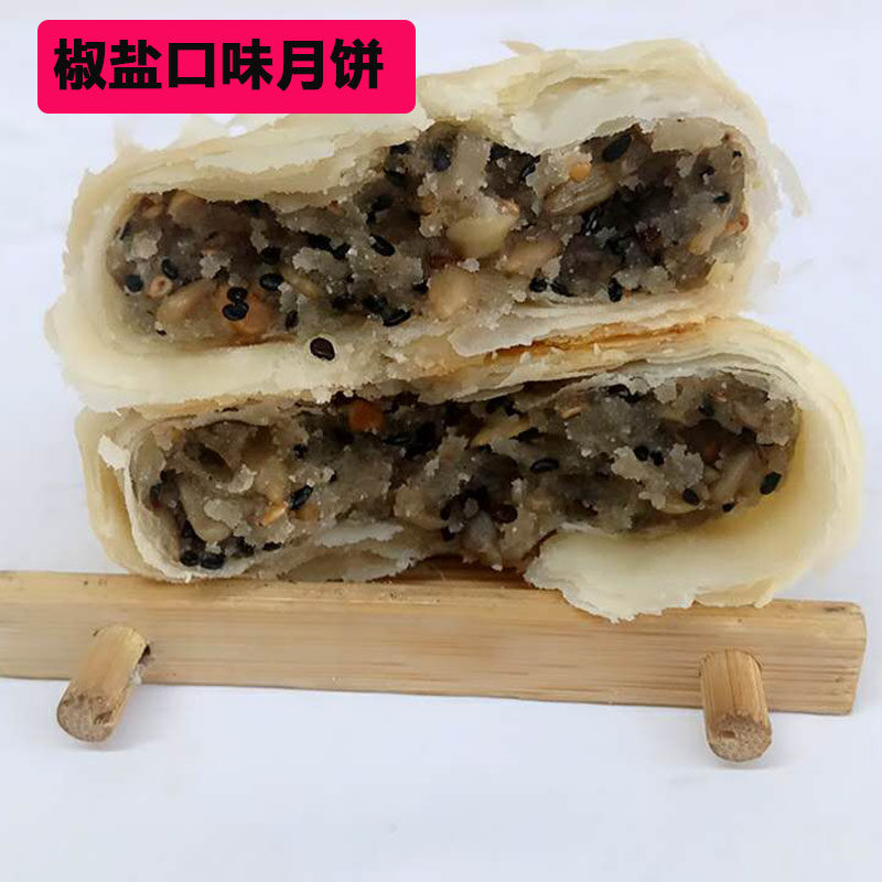 五仁月饼苏式酥皮月饼散装10个z 酷菲特食品月饼