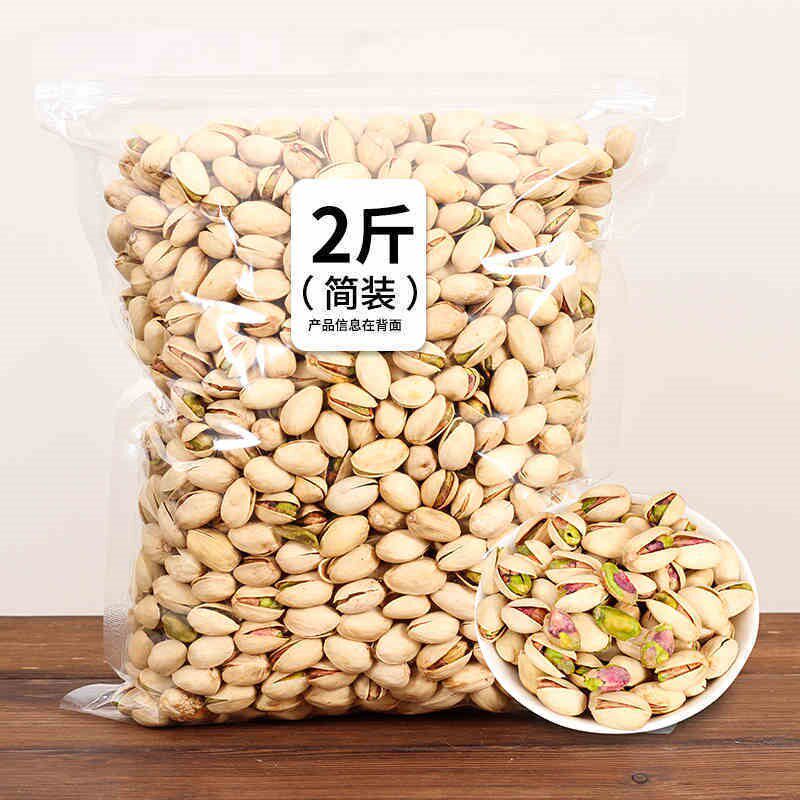 净重2斤袋装大颗粒罐装散装开心果 酷菲特食品开心果