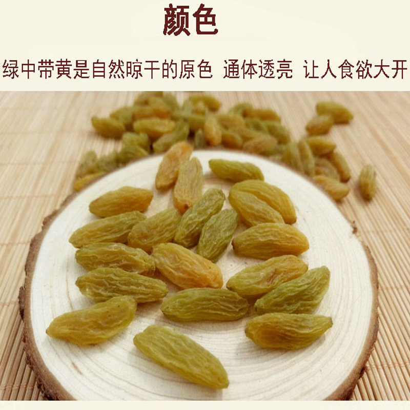 吐鲁番无核白大颗粒500g包邮葡萄干 酷菲特食品葡萄干