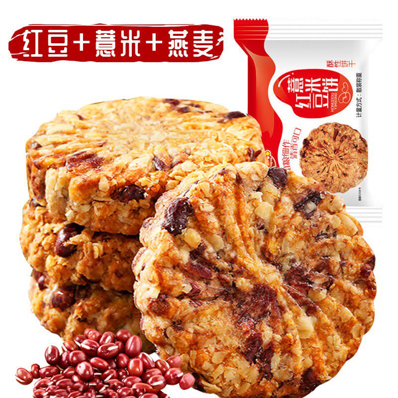 。【5斤实惠】红豆薏米紫薯燕麦饼干 酷菲特食品压缩饼干