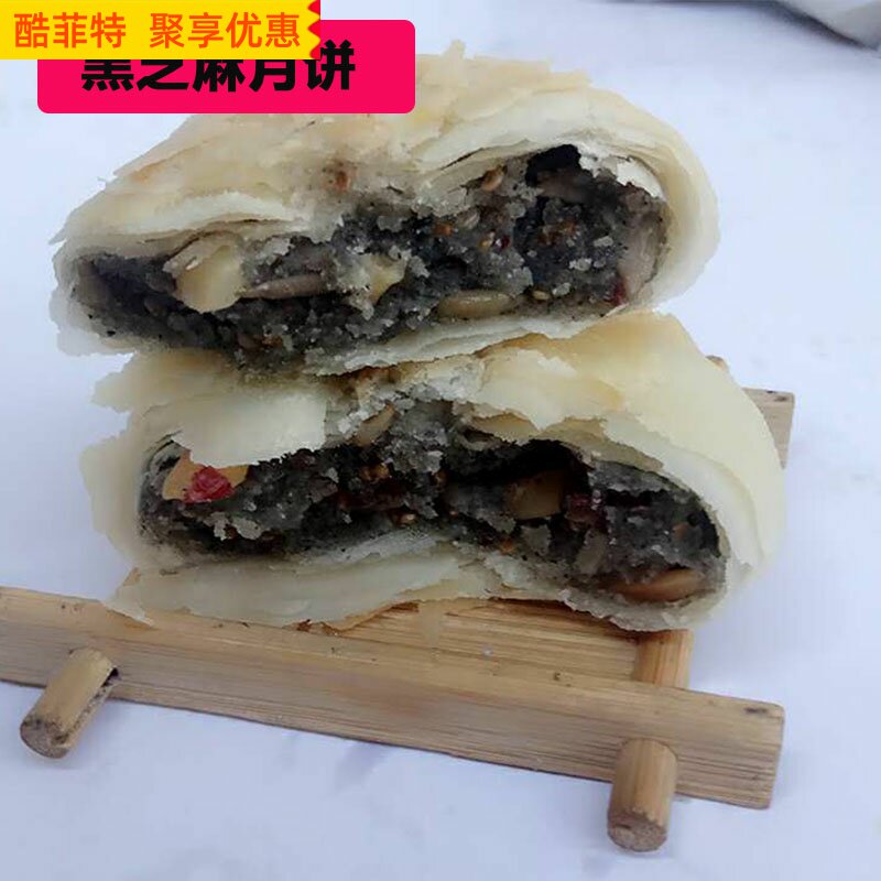 五仁月饼苏式酥皮月饼散装10个z 酷菲特食品月饼