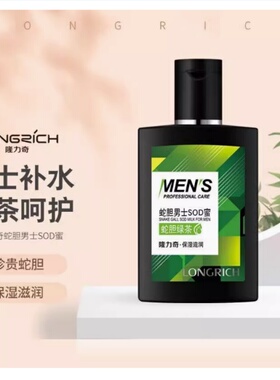 隆力奇清爽控油滋润补水油性皮肤