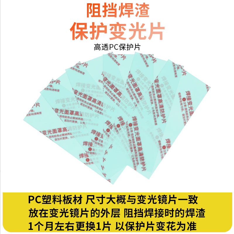 焊途自动变光镜片焊帽电焊眼镜面罩防护罩焊镜真彩焊工专用烧焊接