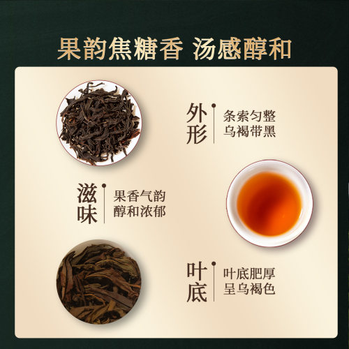 正山堂岩语厚韵大红袍茶叶特级正宗武夷岩茶中火乌龙茶自己喝48g - 图0