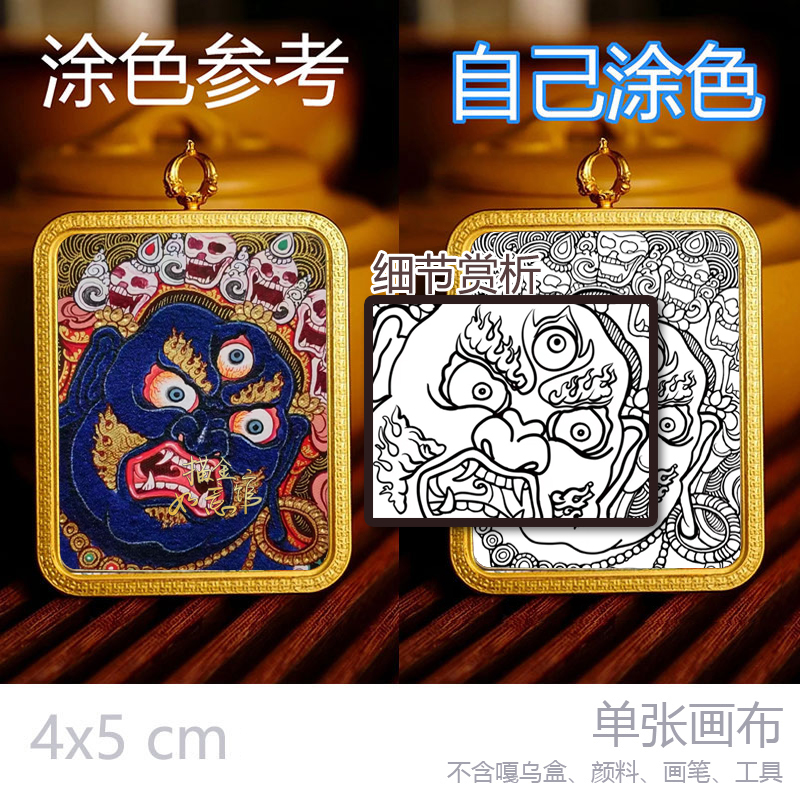 大黑天小唐卡手绘diy线稿唐卡财神唐卡西藏涂色解压临摹唐卡描金 - 图2