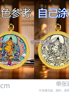 八大守护手绘描金四臂观音文殊菩萨解压静心圆形唐卡手绘描金涂色