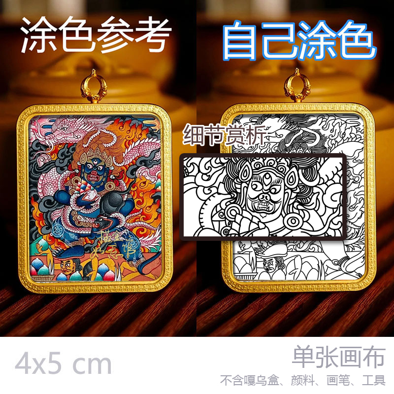 大黑天小唐卡手绘diy线稿唐卡财神唐卡西藏涂色解压临摹唐卡描金 - 图3