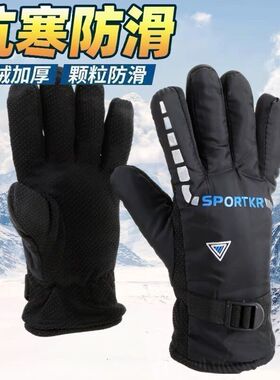 秋冬季手套保暖防寒厚户外滑雪骑行电动车防冻手套户外骑车防冻手