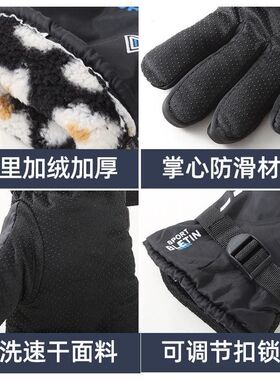 冬季户外骑行防风防水保暖手套男