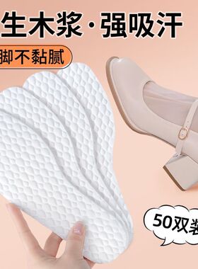 一次性木浆鞋垫女防滑吸汗透气