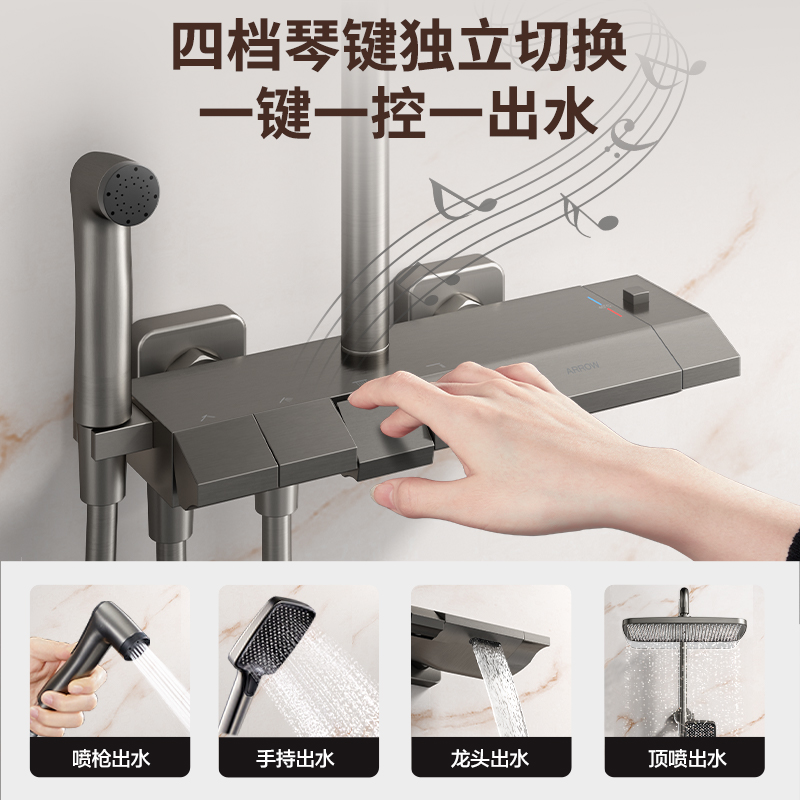 箭牌枪灰色钢琴键恒温淋浴花洒套装家用卫生间淋浴器增压喷头卫浴-图3