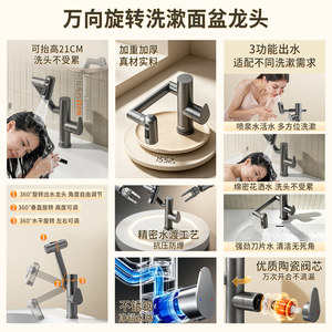 箭牌水龙头万向旋转卫生间洗手盆冷热两用浴室柜机械臂面盆水龙头