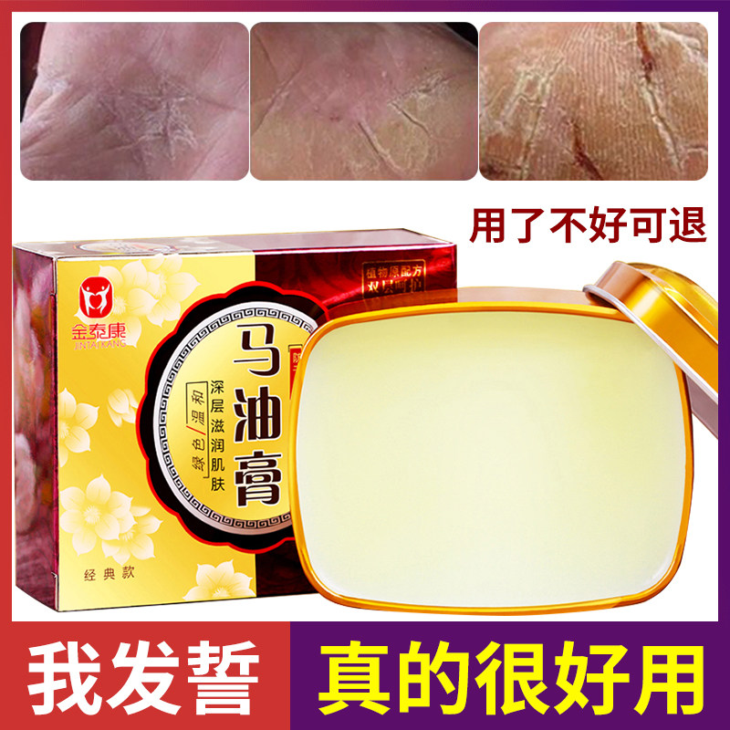 脚后跟干裂修复霜脚裂龟裂护手足膏 pk护手霜