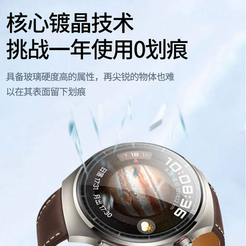 适用华为watch4手表膜钢化膜watch4pro智能运动保护膜GTCyber曲面陶瓷膜WatcUltimate全屏覆盖高清贴膜HUAWEI - 图0