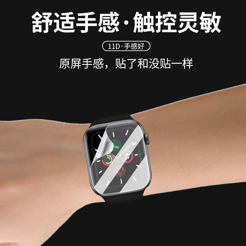 适用applewatch苹果手表膜watch6水凝膜watch5钢化膜watch4保护膜watch3贴膜全屏watchse手环watch2电话watch-图2