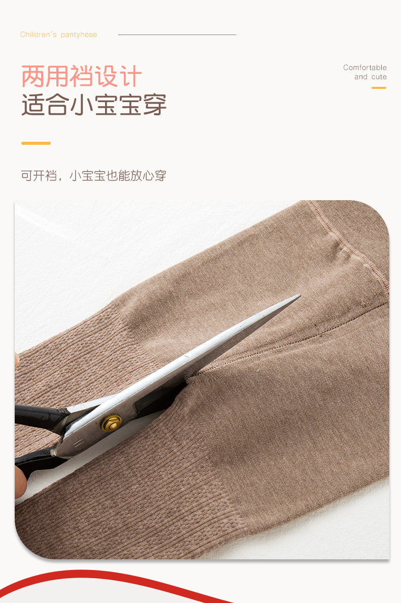 婴儿深秋加绒儿童棉毛裤打底连裤袜 奶糖兔儿童袜子(0-16岁)