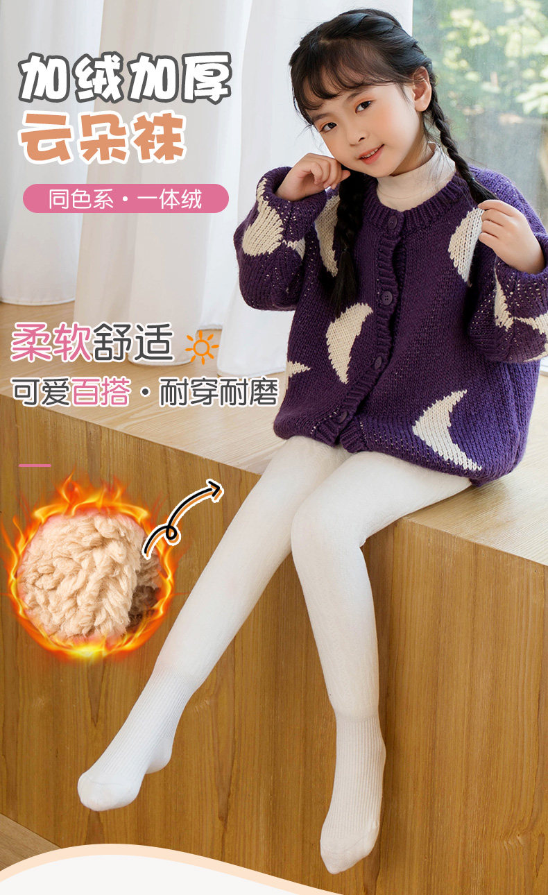 儿童女童白色加绒加厚婴儿连裤袜 奶糖兔儿童袜子(0-16岁)