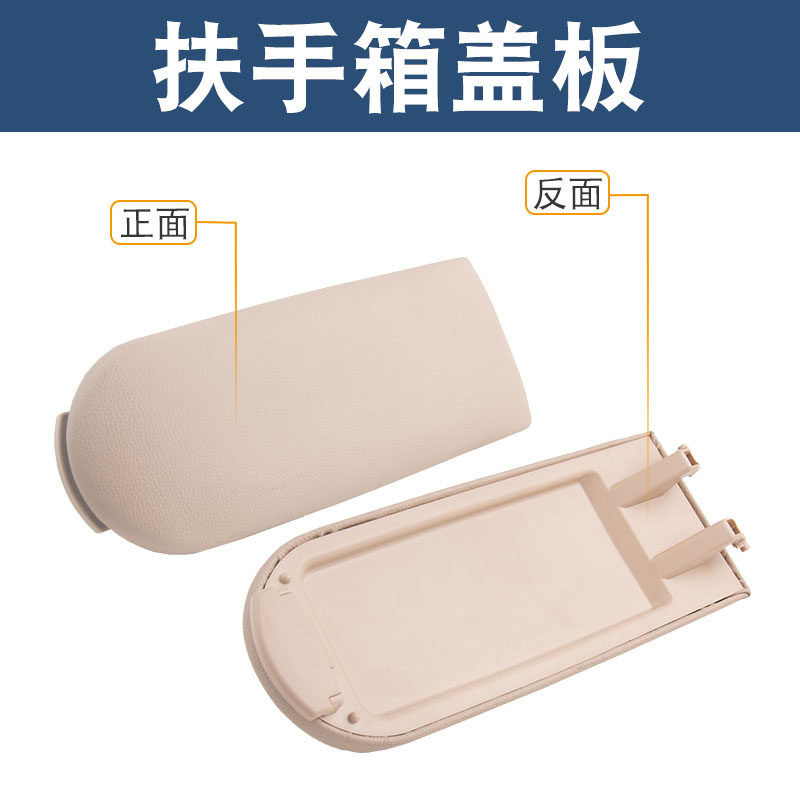 新桑塔纳新捷达POLO波罗朗逸晶锐昕动昕锐浩纳中央扶手箱盖板上盖