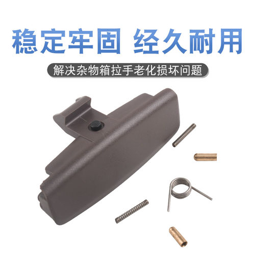 适用于新款宝马5系主驾驶杂物箱拉手G38储物箱开关手套箱扣手锁 - 图3