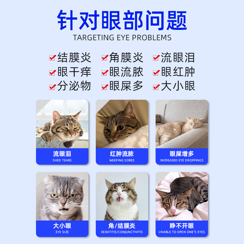 尼可润猫咪眼药水硫酸新霉素滴眼液眼睛流泪发炎宠物猫用消炎卜尼 - 图0