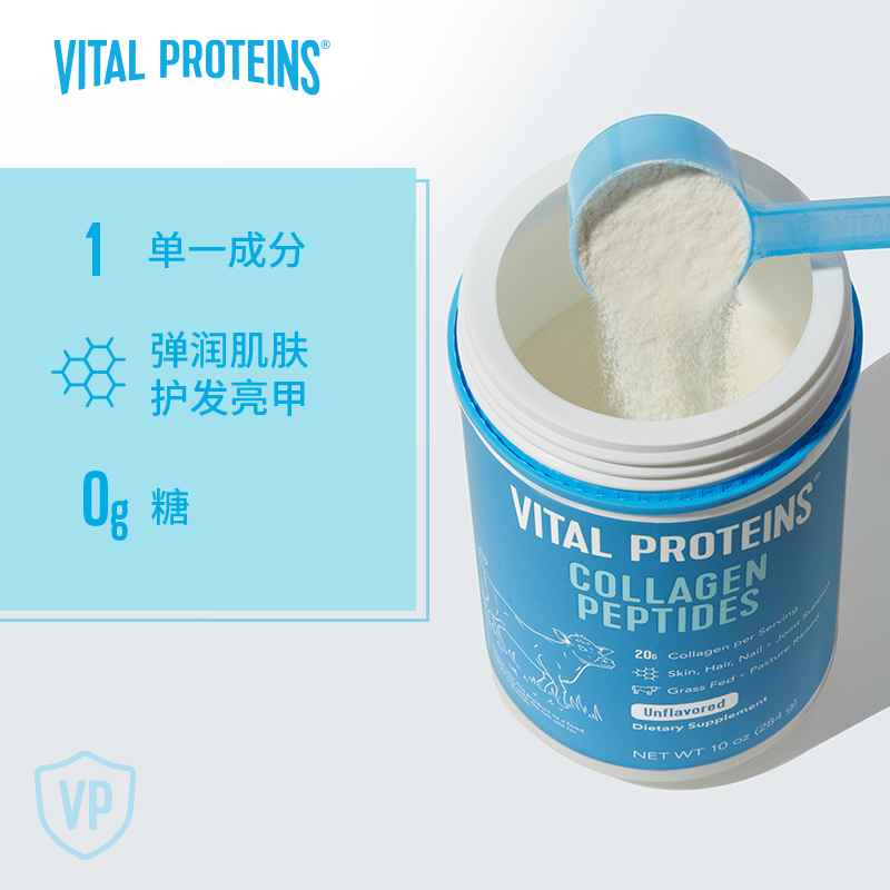 vitalproteins精华粉胶原蛋白肽 VitalProteins海外胶原蛋白