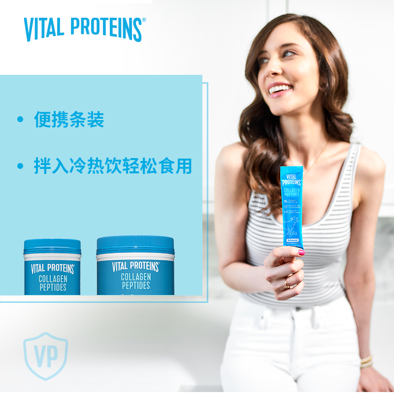 vitalproteins精华粉胶原蛋白肽 VitalProteins海外胶原蛋白
