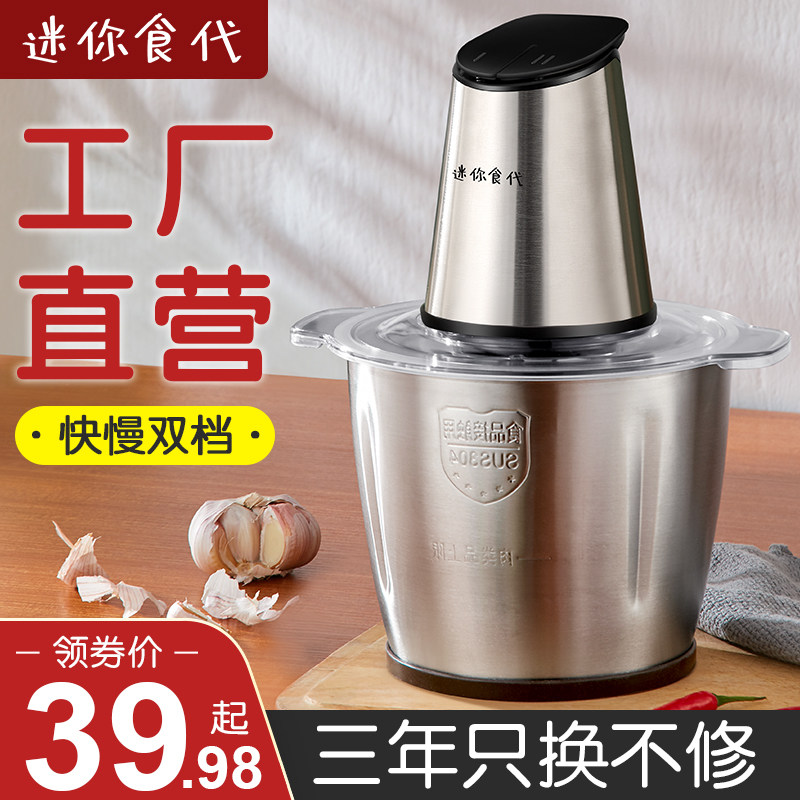 迷你食代家用电动小型搅拌绞肉机 迷你食代绞肉/碎肉/绞菜机