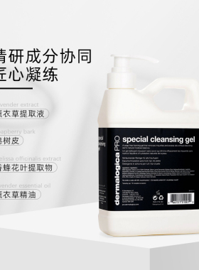 德美乐嘉 -特效洁面啫喱洗面奶（美容院装）946ml 新旧版本随机发