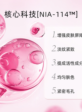 无惧黑眼圈淡化细纹和干纹眼霜