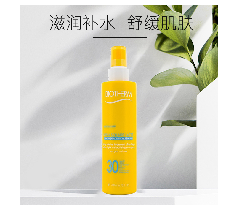 biotherm碧欧泉轻盈保湿spf 30乳油 草莓网海外防晒霜